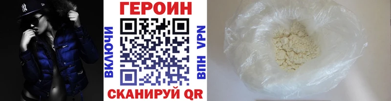 ГЕРОИН герыч  Белинский 