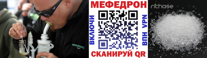 Мефедрон VHQ  Белинский 